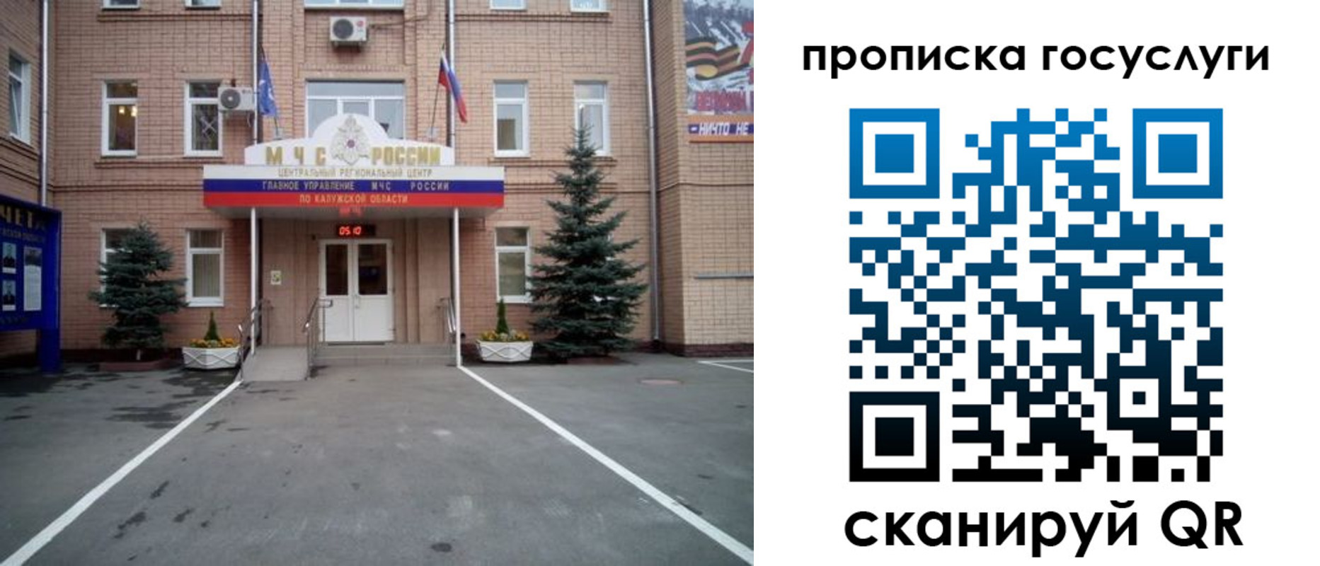 временная регистрация купить в Джанкое
