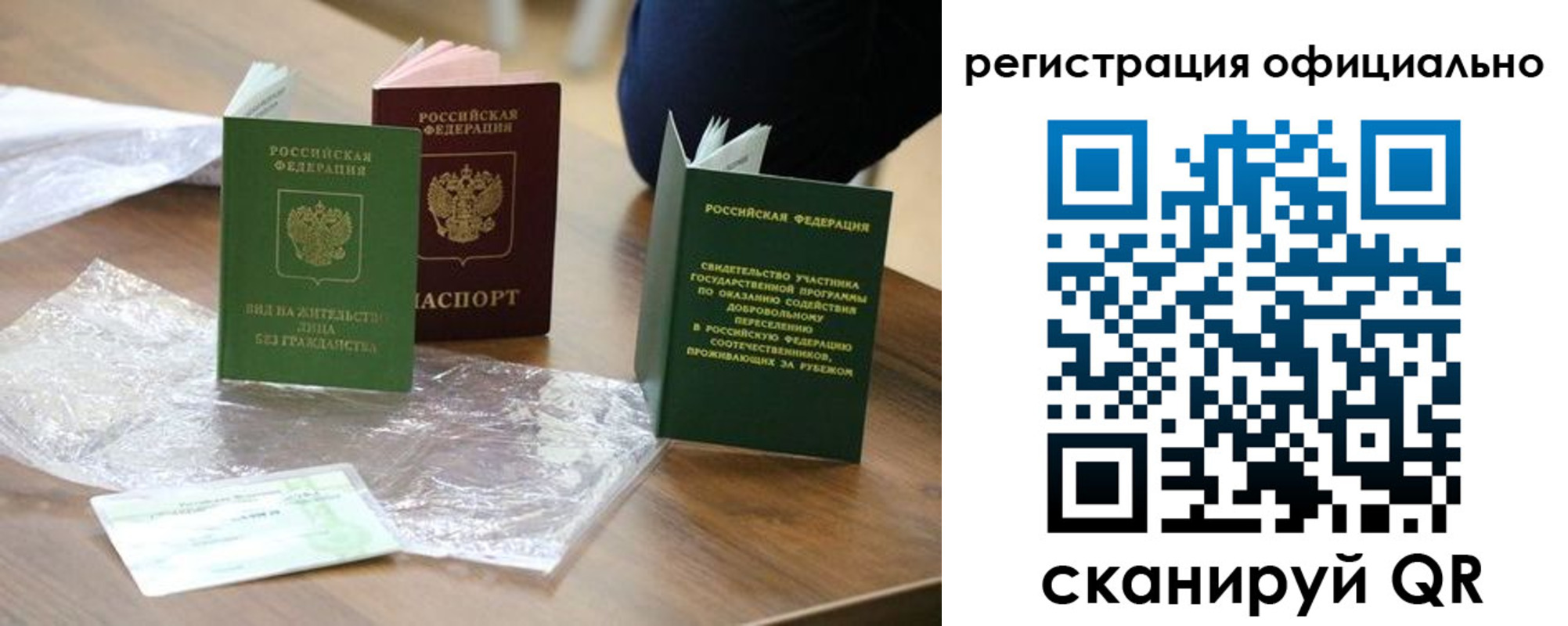 прописка ребенка в Джанкое