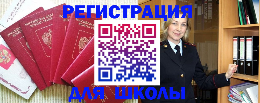прописка иностранных граждан в Джанкое